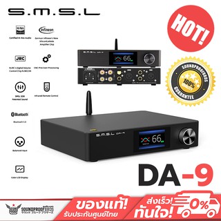 SMSL DA-9 Amp ตั้งโต๊ะ คุณภาพดีระดับ HI-RES Bluetooth5.0 ประกันศูนย์ไทย