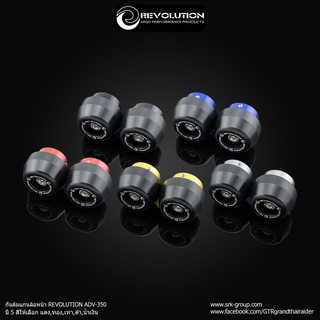 กันล้มแกนล้อหน้า REVOLUTION ADV-350 ราคา1050