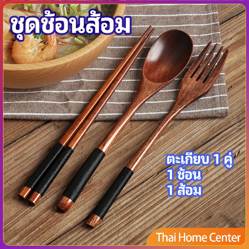 ชุดช้อนส้อม ช้อนส้อมไม้ ตะเกียบ ช้อน ส้อม แบบพกพา สไตล์ญี่ปุ่น cutlery set