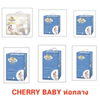 **ขายแยกห่อ**cherry baby**แบบกางเกง