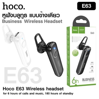 Hoco E63 หูฟังบลูทูธไร้สาย รุ่นใหม่ล่าสุด หูฟังข้างเดียว พร้อมไมค์ เสียงดี เบสแน่น สนทนาชัดเจน แท้100%