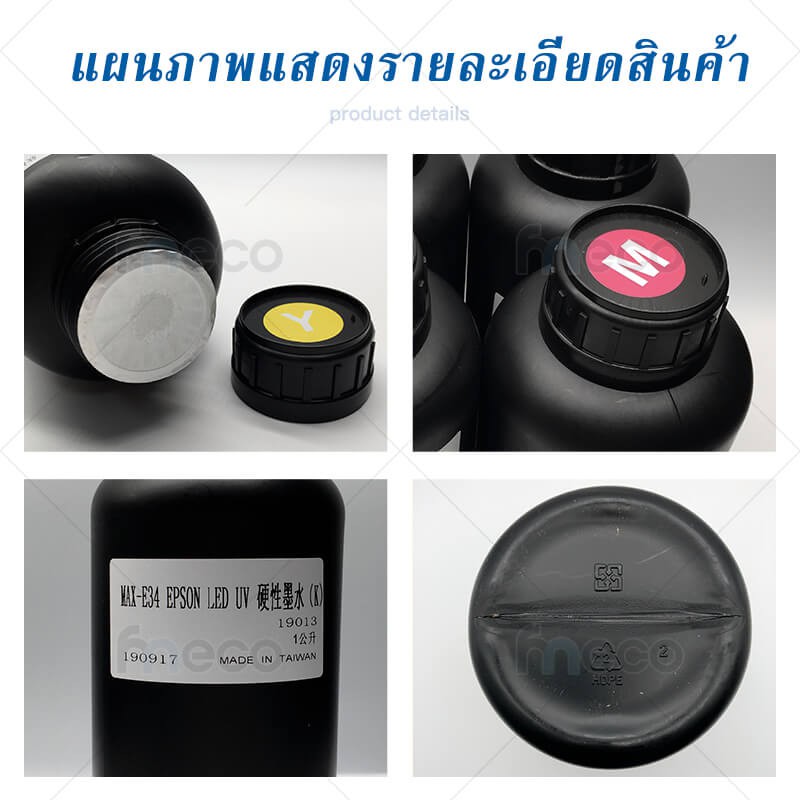 หมึก UV LED INK เกรด 3-10ปี การยึดเกาะที่ดี คุณภาพสูง เกรดพรีเมียม Flatbed Eps dx10 tx800 dx11 xp600 dx5 MADE IN TAIWAN