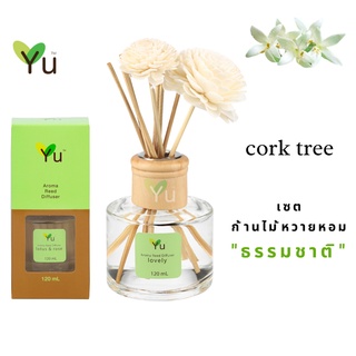 🌟🎁 ก้านไม้หอม 120 ml. กลิ่น Cork Tree (ดอกปีบ) กลิ่นดอกปีบ กลิ่นหอมหวานอ่อนๆ สดชื่น