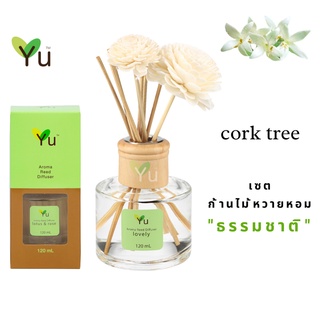 🌟🎁 ก้านไม้หอม 120 ml. กลิ่น Cork Tree (ดอกปีบ) กลิ่นดอกปีบ กลิ่นหอมหวานอ่อนๆ สดชื่น