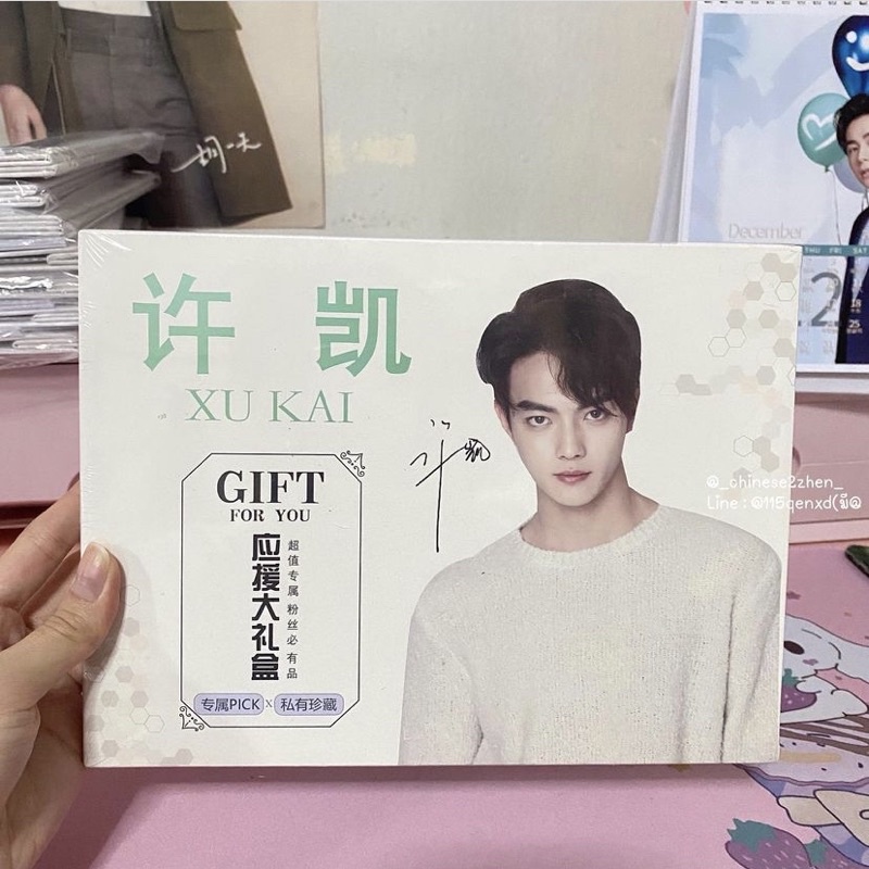 #พรีออเดอร์ 💚🤍 Giftbox สวีข่าย (xukai)