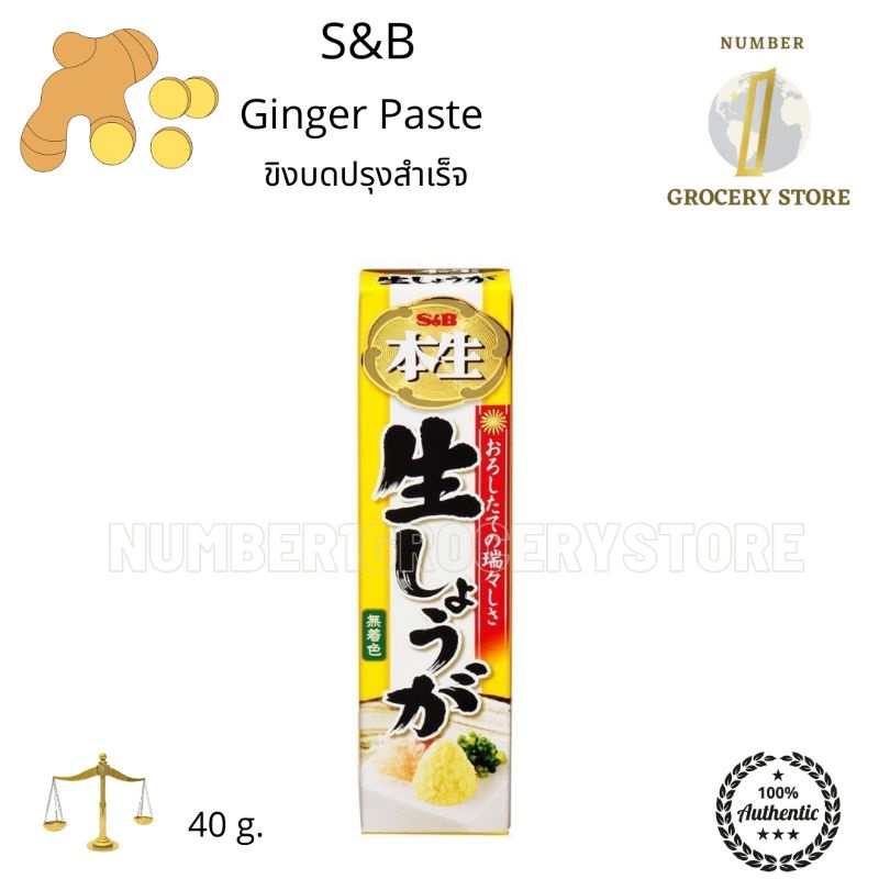 S&B Ginger Paste,  Garlic Paste 40g. ขิงบดปรุงสำเร็จ , กระเทียมบดสำเร็จ