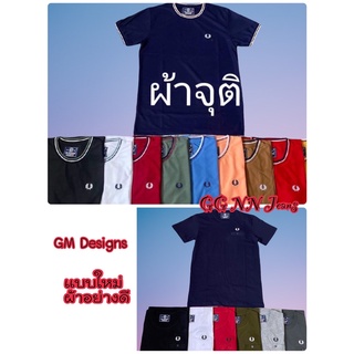 เสื้อยืดลายปักพร้อมสกรีน ผ้าไมโครเนื้อละเอียด เกรดดี ใส่แล้วไม่ร้อน 👕 เสื้อรวงข้าว เสื้อยืดแขนสั้น เสื้อ GM DESIGNS