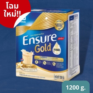 ENSUREGold เอนชัวร์ โกล์ด 1200กรัม รุ่นซอง(400g.x3ซอง) วนิลา/ธัญพืช