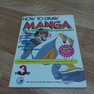 HOW TO DRAW MANGA VOLUME 3