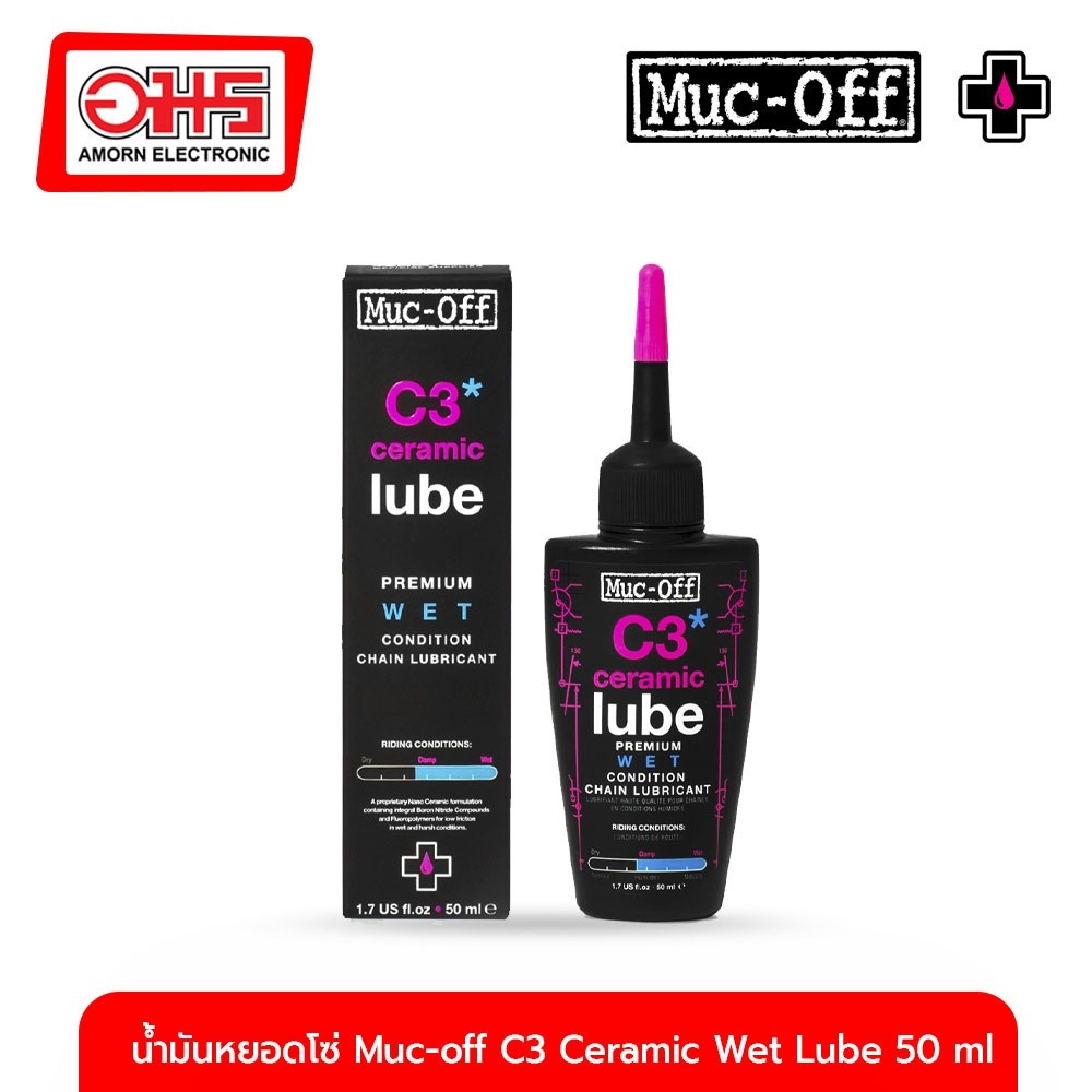 น้ำมันหยอดโซ่ Muc-off C3 Ceramic Wet Lube 50 ml (12) จักรยาน อุปกรณ์จักรยาน อมรออนไลน์ Amornonline