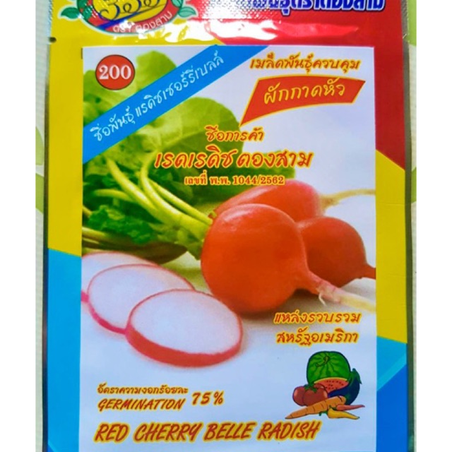 แรดิส radish เชอรี่เบลล์ (ประมาณ 120 เมล็ด)