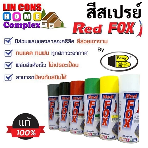 สเปรย์ RED FOX เรด ฟอกซ์ BOSNY บอสนี่ ACRYLIC SPRAY PAINT สีมาตราฐาน สีสเปรย์ redfox ขนาด 1กป 400cc