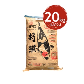 JPD FUJIZAKURA HEALTH DIET  KOI FOOD (20 Kg.)- เจพีดี อาหารปลาคาร์ฟ สูตรเร่งโต ผสมวิตามินซี  เพื่อสุขภาพดี(20 กก.)