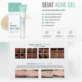 SEIAT Acne Gel ซีแอท แอคเน่ ขนาด 15ml เจลแต้มสิว ลดการเกิดสิว  สกัดจากธรรมชาติ