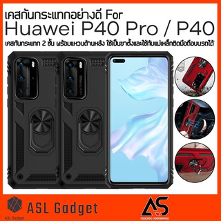 As เคสกันกระแทกอย่างดี For Huawei P40 / P40 Pro เคสกันกระแทก 2 ชั้น พร้อมแหวนด้านหลัง