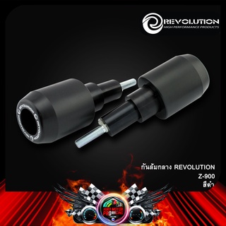 กันล้มกลาง REVOLUTION Z-900