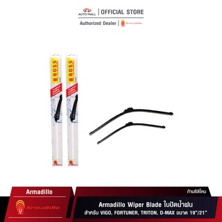 Boss Armadillo Wiper Blade ใบปัดน้ำฝนบอสอามาดิโล่ ขนาด 19 นิ้ว และ 21 นิ้ว