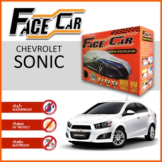 ผ้าคลุมรถ CHEVROLET SONIC ตรงรุ่น กล่อง FACE CAR ผ้า HISORON อย่างดีหนาพิเศษ ป้องกันแดด ป้องกันฝน ป้องกันฝุ่น