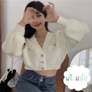 𝗡𝗲𝘄! พร้อมส่ง! เสื้อ ❤︎ 𝗖𝗮𝗿𝗱𝗶𝗴𝗮𝗻 ❤︎แขนยาวไหมพรม กระดุมเพชร