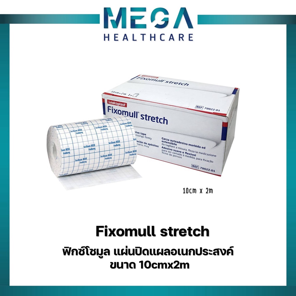 Fixomull stretch ฟิกซ์โซมูล เทปปิดแผล 10 cm * 10 m
