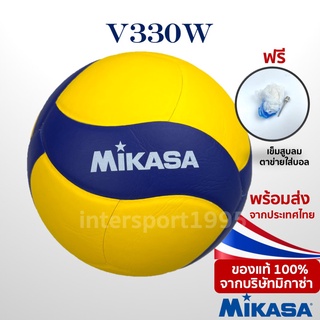 (ของแท้ 100%) ลูกวอลเล่ย์บอล MIKASA รุ่น V330W