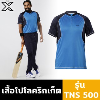 FLX เสื้อโปโลคริกเก็ตรุ่น TNS 500 (สีฟ้า) 8536291