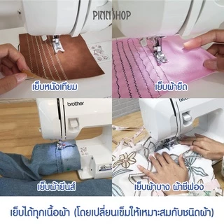 [จักรเย็บผ้า] Brother GS2700 จักรเย็บผ้าไฟฟ้า Sewing Machine เย็บยีนส์ได้ มือใหม่ใช้ได้ แถมฟรี คอร์สออนไลน์