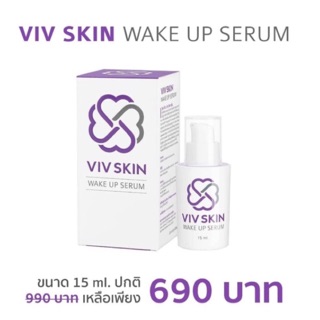 (โค้ด KHUNVIW99 ส่วนลด 99% ส่งฟรีไม่ต้องใช้โค้ด สินค้าใหม่ ของแท้) VIV SKIN Wake up Serum วิฟสกิน เซรั่ม