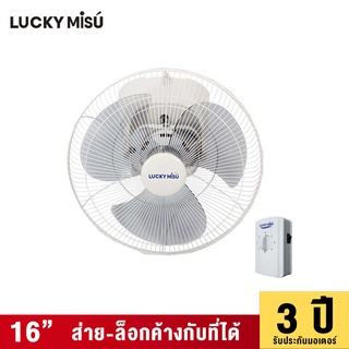 Lucky Misu พัดลมโคจร 16" สีเทา_43