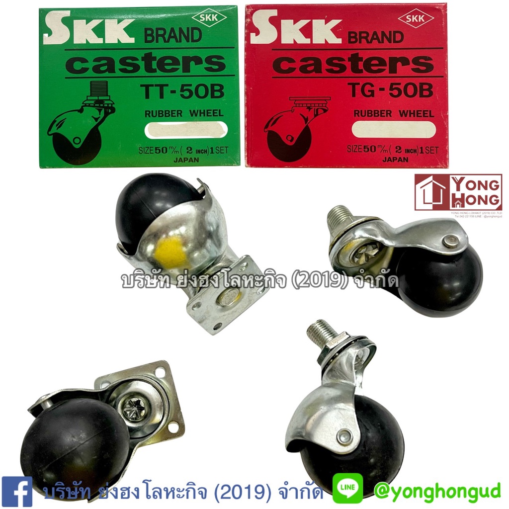 ล้อบอล ล้อบอลแป้น ล้อบอลเกลียว ขนาด 1/1/2 - 2 นิ้ว (40 - 50 mm) "SKK" TG-50B TG-40B 1 กล่องบรรจุ 4 ล้อ