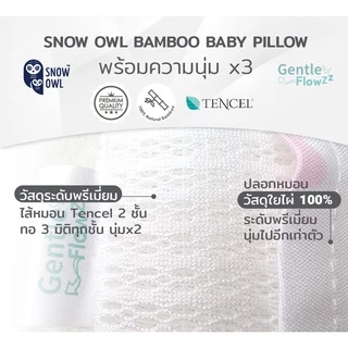 SNOW OWL หมอนเด็กพร้อมปลอกใยไผ่ 100% ขนาด แรกเกิด+ หมอนระบายอากาศในตัว นอนแล้วเหงื่อแห้งไว ไม่ร้อน Baby Pillow