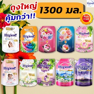 ไฮยีน เอ็กเพิร์ทแคร์ 1,150-1,300 มล. Hygiene Expert Care 1,150-1,300 ml.