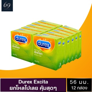 ถุงยางอนามัย 53 Durex Excita ถุงยาง ดูเร็กซ์ เอ็กไซต้า ขนาด 53 มม. ผิวไม่เรียบ แบบขีดริ้วพิเศษ (12 กล่อง)