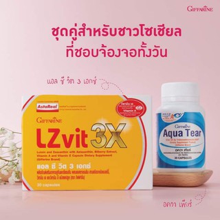 ส่งฟรีไม่ใช้โค้ด น้ำมันปลา fish oil บำรุงสายตา วิตามินซี วิตามินบำรุงสายตา หัวใจ สมอง และการมองเห็น ลดอาการตาแห้ง แพ้แสง