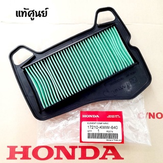 ไส้กรองอากาศ HONDA ( แท้ศูนย์ ) เวฟ110 i ( ปี2011-2018 ) / ดรีม110 i ( ปี2011 ) / ซุปเปอร์คัพ ( ปี2013-2017 )