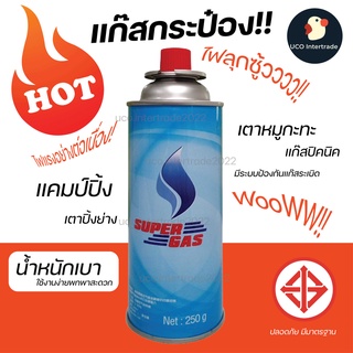 *ลุกซู่* แก๊สกระป๋อง แก๊ส แก๊สปิกนิค แก๊สหมูกะทะ เตาปิ้งย่าง…