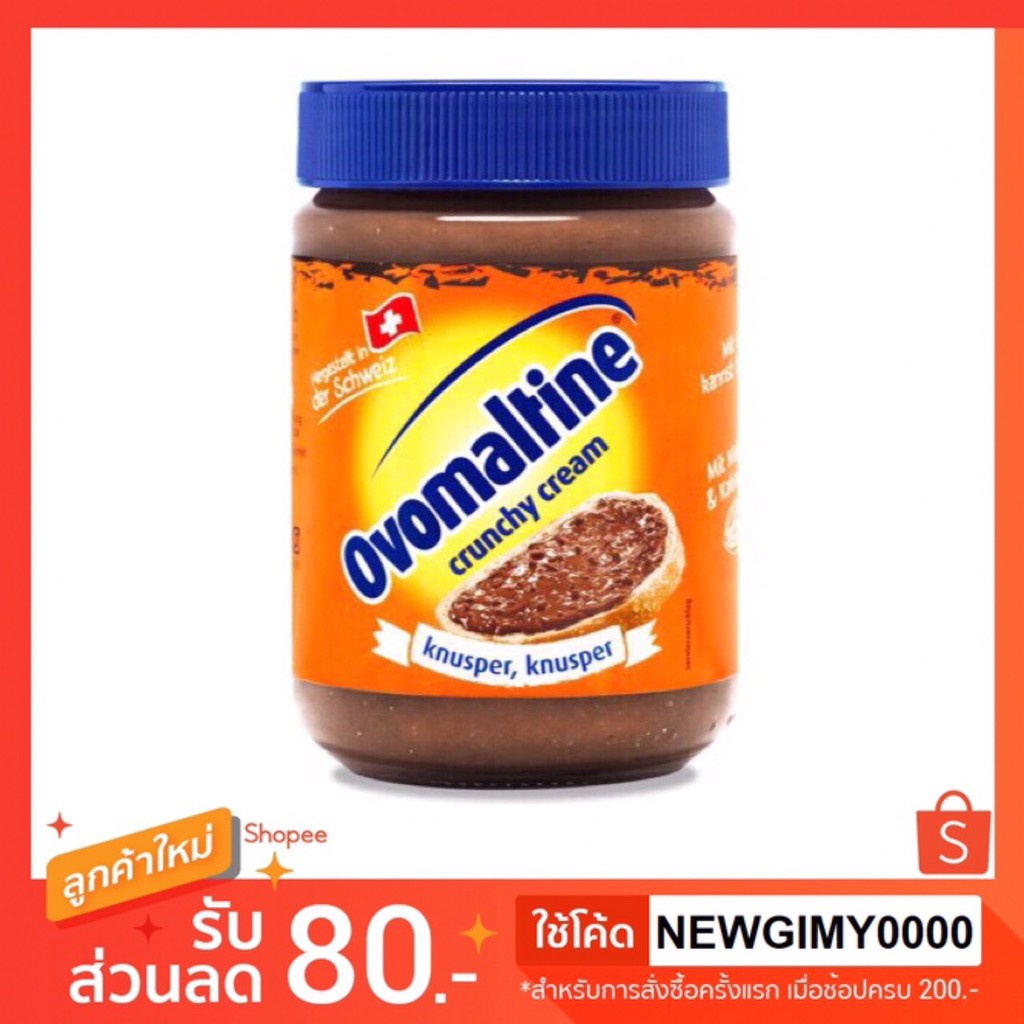 หมดอายุ 1/2022 Ovomaltine Crunchy โอวัลติน ครั้นชี่ แยมช็อคโกแลต แยมโอวัลติน ขนาด 380 กรัม, 680 กรัม