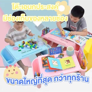 MeeMeeBaby โต๊ะพลาสติก3ช่อง สำหรับเด็กเล็กและเด็กโต โต๊ะเขียนหนังสือ พร้อมช่องเก็บของ ลายการ์ตูน