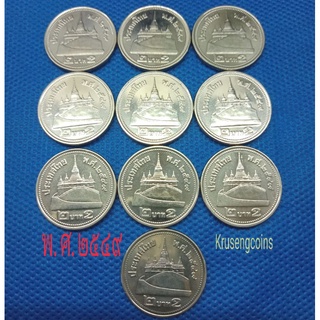 เหรียญ2บาทปี พ.ศ.2549(สีเงิน) ชุดละ10เหรียญ