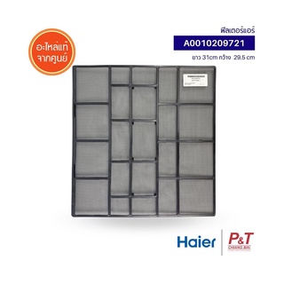 A0010209721 ฟิลเตอร์แอร์ ฟิลเตอร์กรองฝุ่น Haier ไฮเออร์ อะไหล่แท้ จากศูนย์