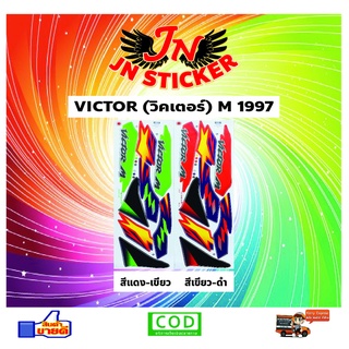 สติกเกอร์ VICTOR วิคเตอร์ M 1997