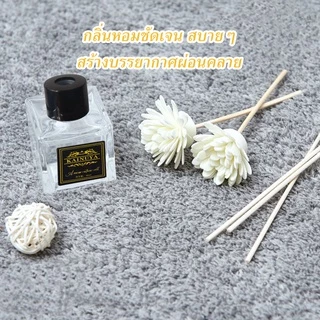 ก้านไม้หอมปรับอากาศ ก้านน้ำหอม 50มล น้ำหอมดับกลิ่น น้ำมันหอมระเหย น้ำหอมอโรม่า น้ำมันหอมระเหย ก้านไม้หอม