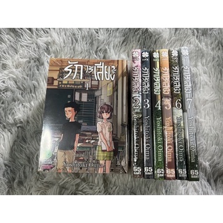 (ยกชุด)หนังสือการ์ตูน รักไร้เสียง 1-7จบ มือ 1 Boxset