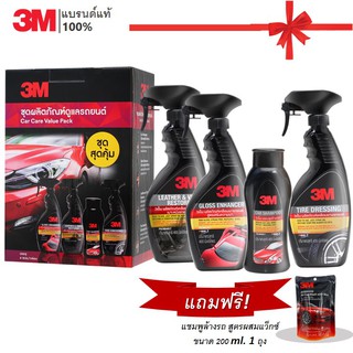 3M Car Care Value Pack แชมพูล้างรถ 400 ml.+ PN39034LT+ PN39040LT+ PN39042LT แถม! แชมพูล้างรถ สูตรผสมแวกซ์ 200 ml.