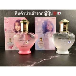 Love Passport IT Eau DE Parfume 40ml น้ำหอมผู้หญิง  น้ำหอมญี่ปุ่น. มีครบทุกลิ่น