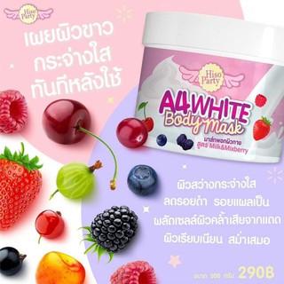 💜#ครีมกัดผิวขาวเอสี่ของแท้💯%A4 White Body Mask​