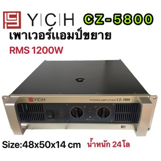 YCH เพาเวอร์แอมป์ 1200วัตต์ เครื่องขยายเสียง รุ่น YCH CZ -5800