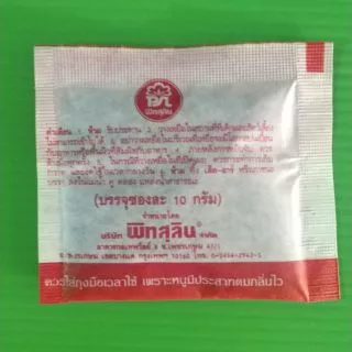 ยาฆ่าหนู ยาเบื่อหนู กำจัดหนู เส็ด-อาร์ (1แพ็ค 4ซอง,10ซอง,20ซอง)
