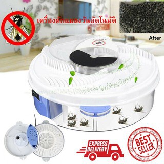 เครื่องดักแมลงวันอัตโนมัติ Electric Flytrap เครื่องดักแมลงวัน ที่ดักแมลงวัน กับดักแมลงวัน เครื่องดักแมลง ปลอดภัย