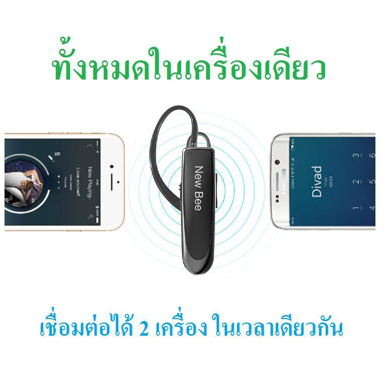 (ส่งไวจากไทย) หูฟังบลูทูธ New Bee รุ่น LC-B41 (คุยโทรศัพท์นานต่อเนื่องสูงสุด 24 ชั่วโมง) หูฟังแบตอึด